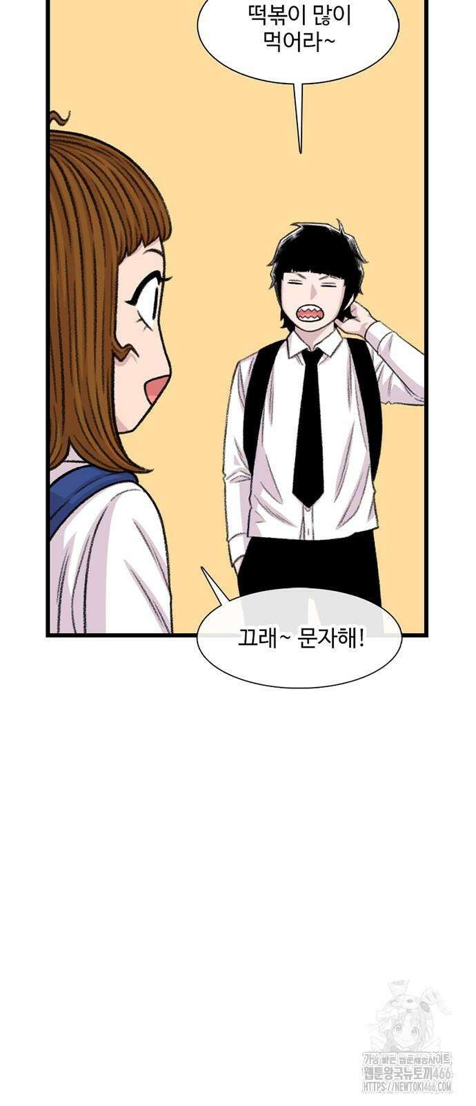 별이삼샵 197화 72