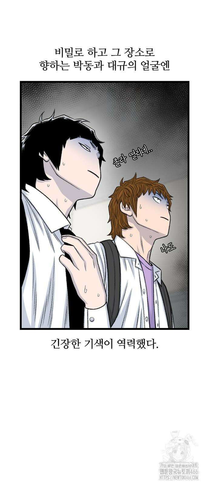 별이삼샵 197화 73