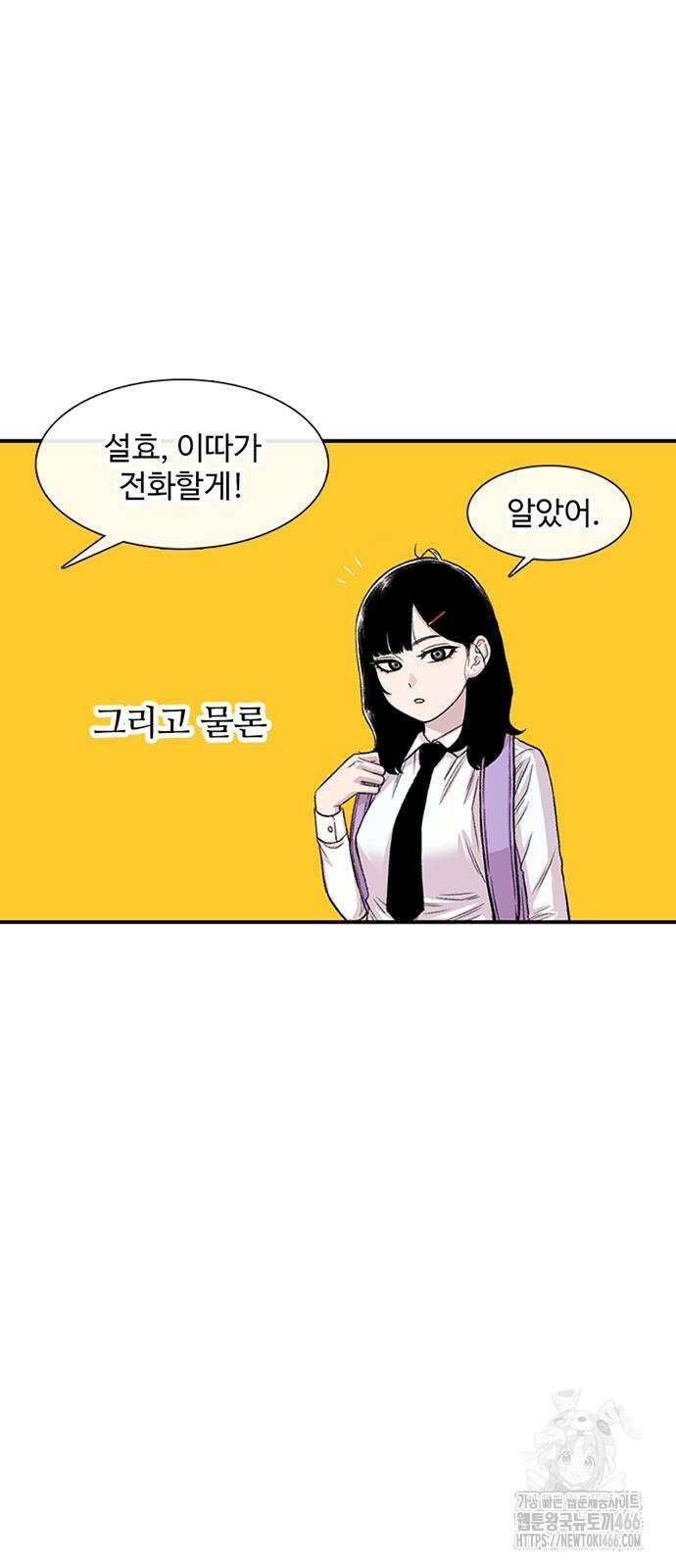 별이삼샵 197화 74