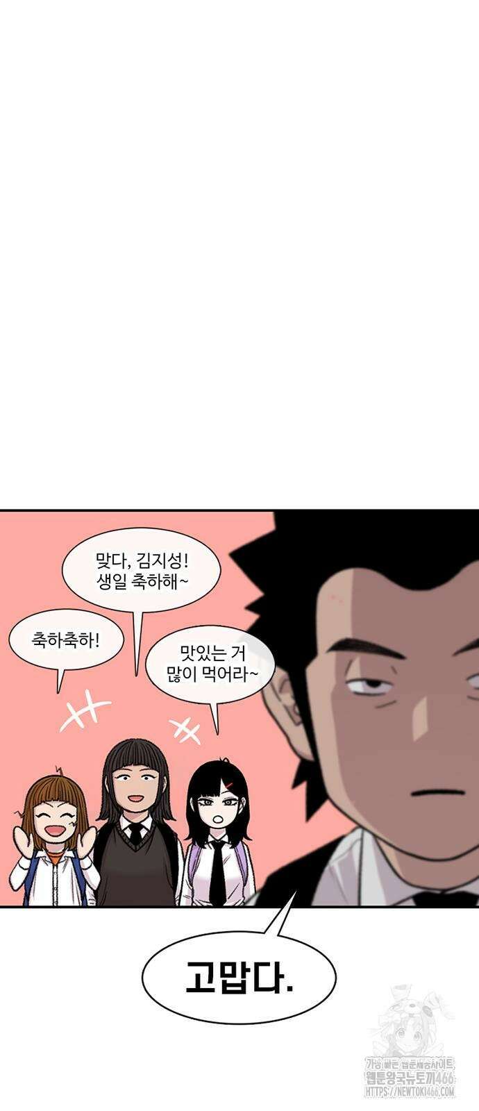 별이삼샵 197화 76