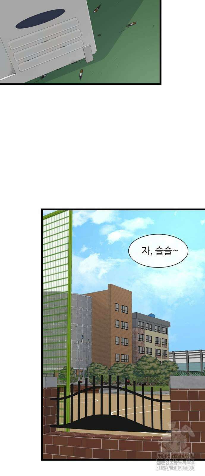 별이삼샵 197화 78