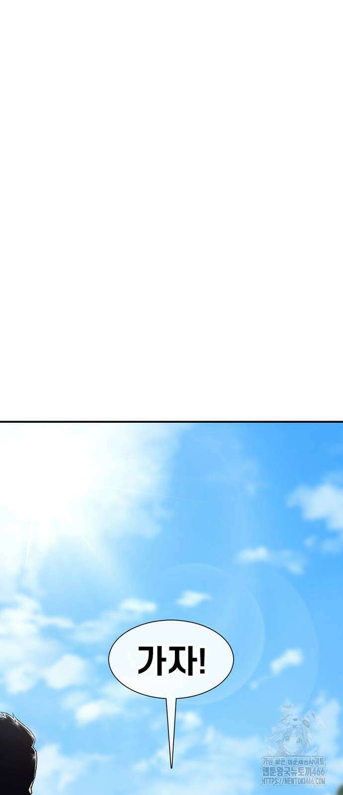 별이삼샵 197화 79