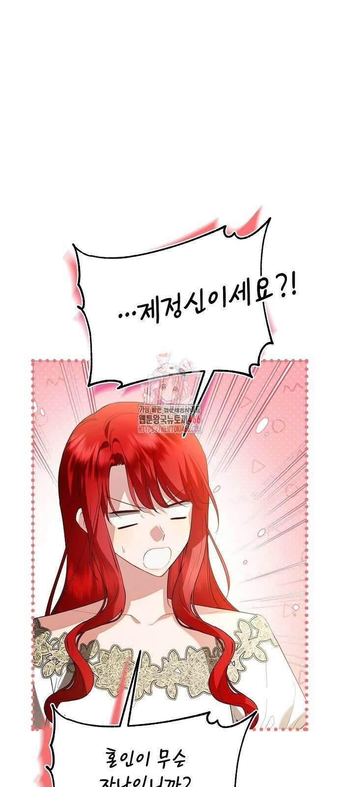 검은 꽃이 되었다 33화 1