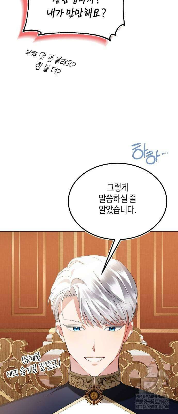 검은 꽃이 되었다 33화 2