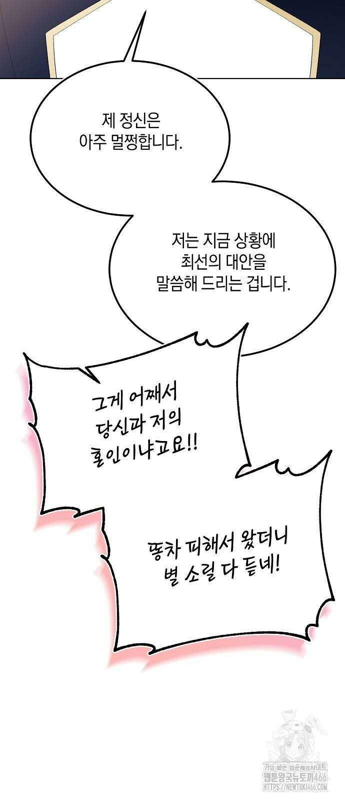 검은 꽃이 되었다 33화 3