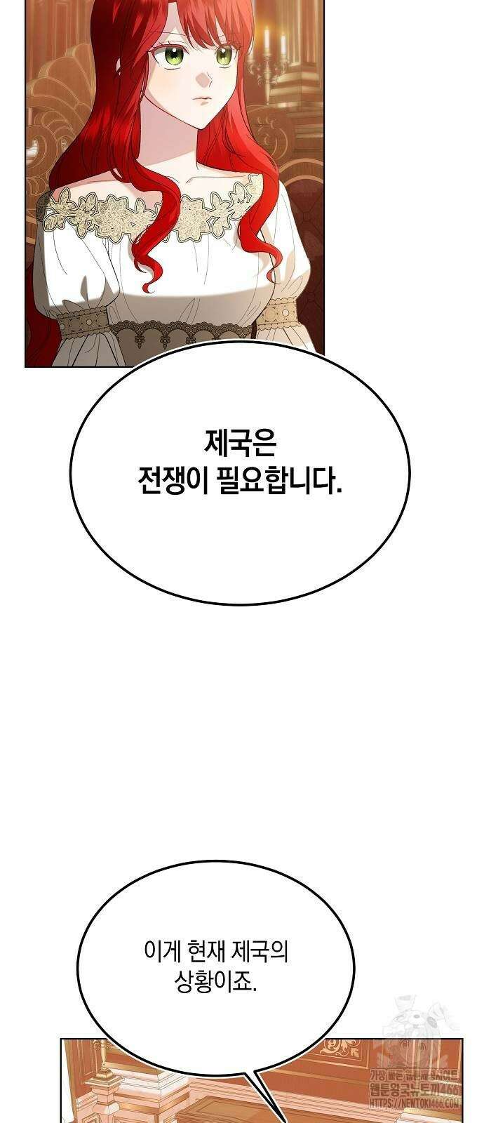 검은 꽃이 되었다 33화 6
