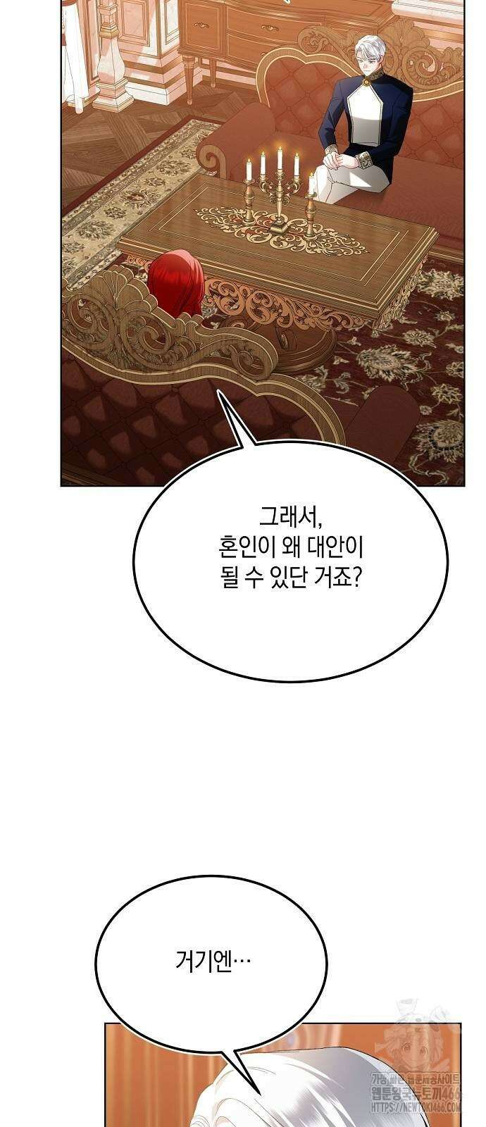 검은 꽃이 되었다 33화 7