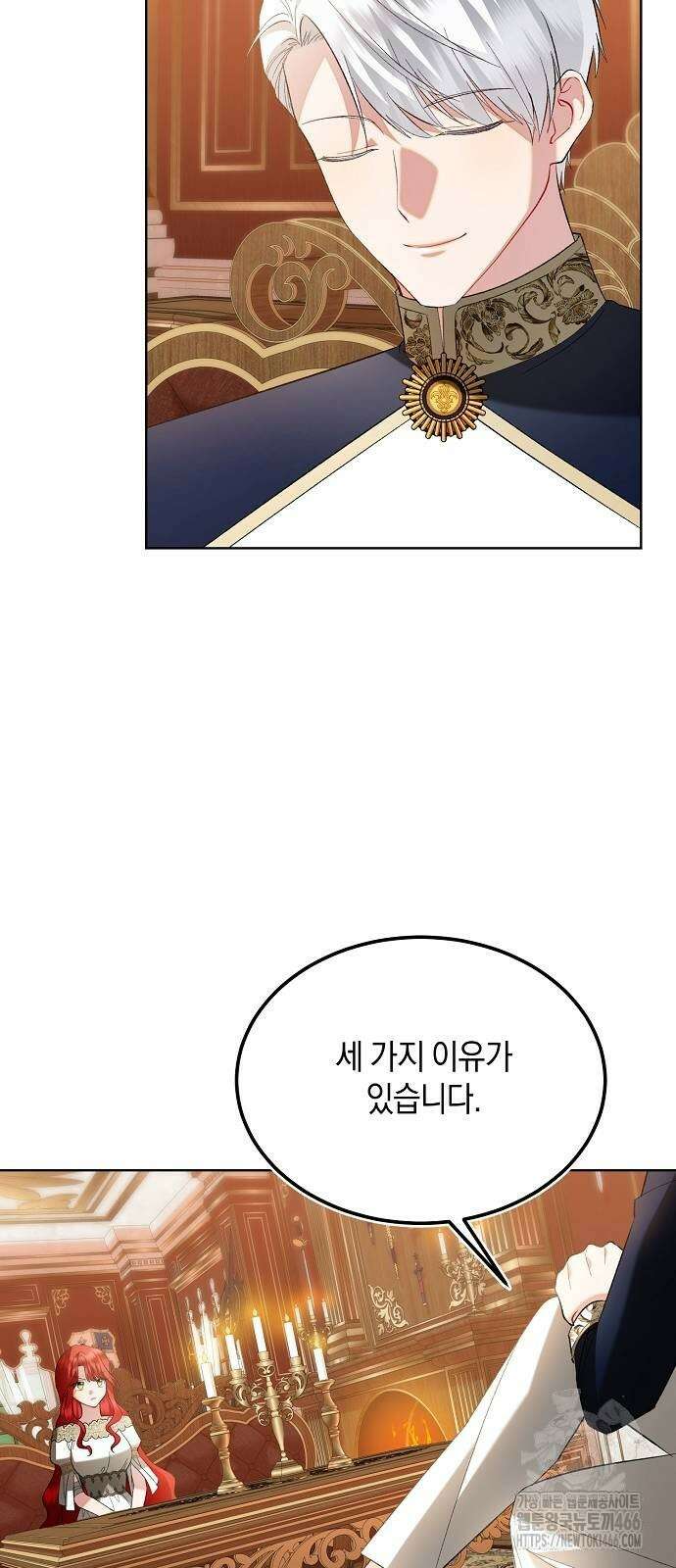 검은 꽃이 되었다 33화 8