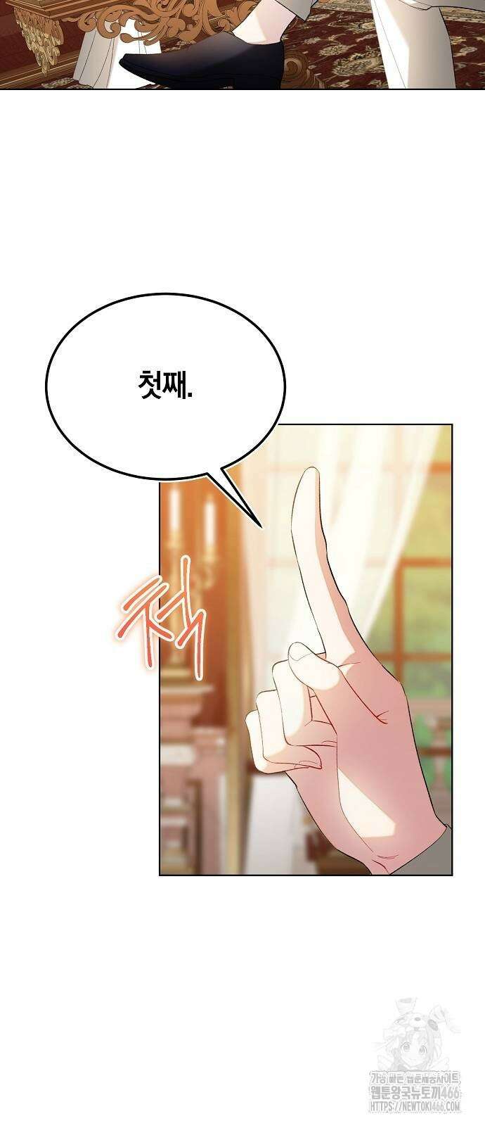 검은 꽃이 되었다 33화 9