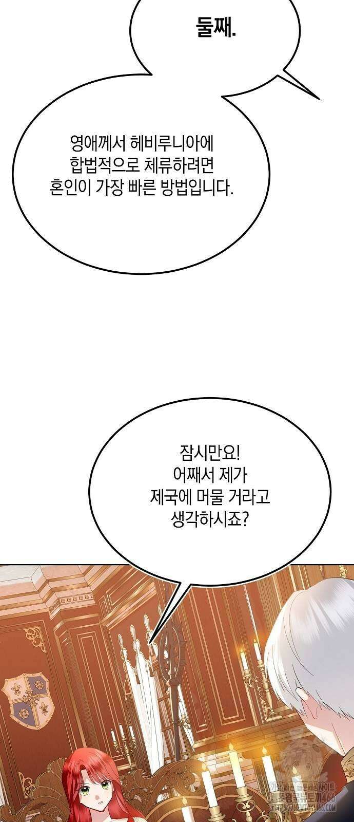 검은 꽃이 되었다 33화 12