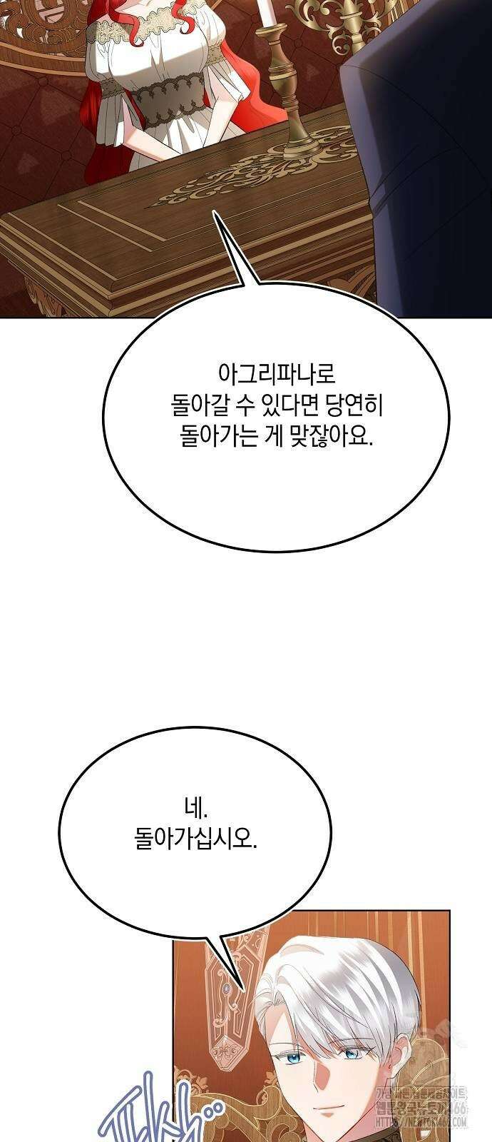 검은 꽃이 되었다 33화 13