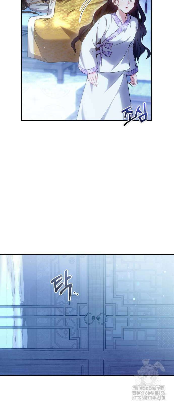 고수, 후궁으로 깨어나다 84화 5