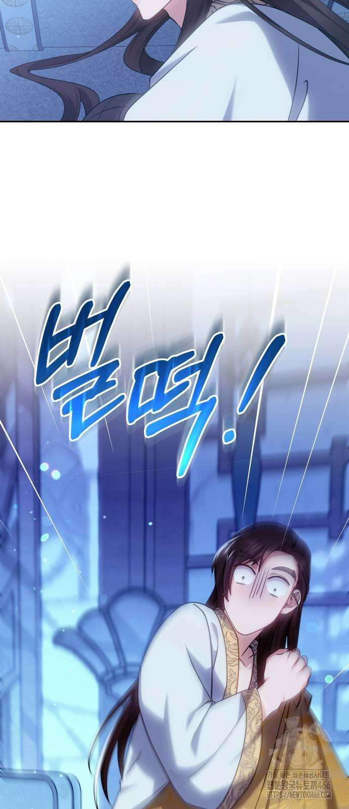 고수, 후궁으로 깨어나다 84화 13