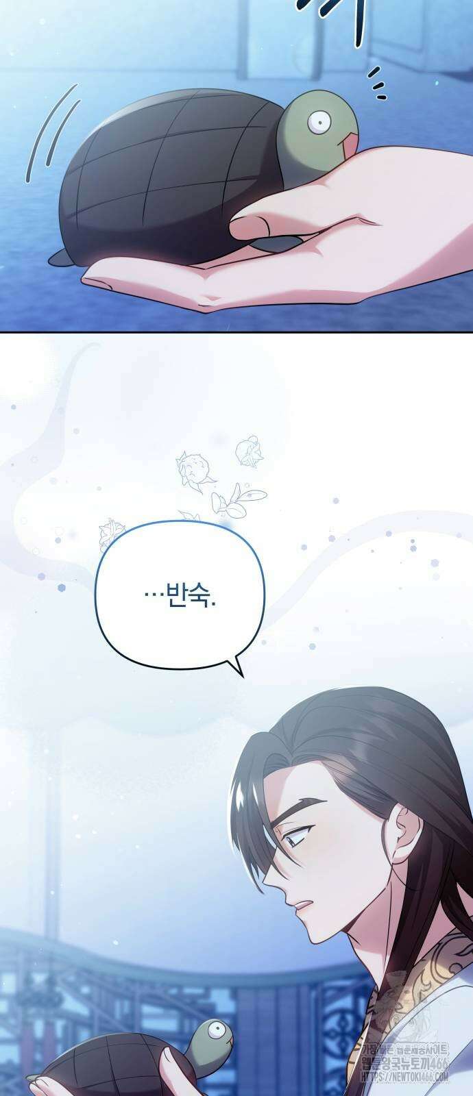 고수, 후궁으로 깨어나다 84화 20