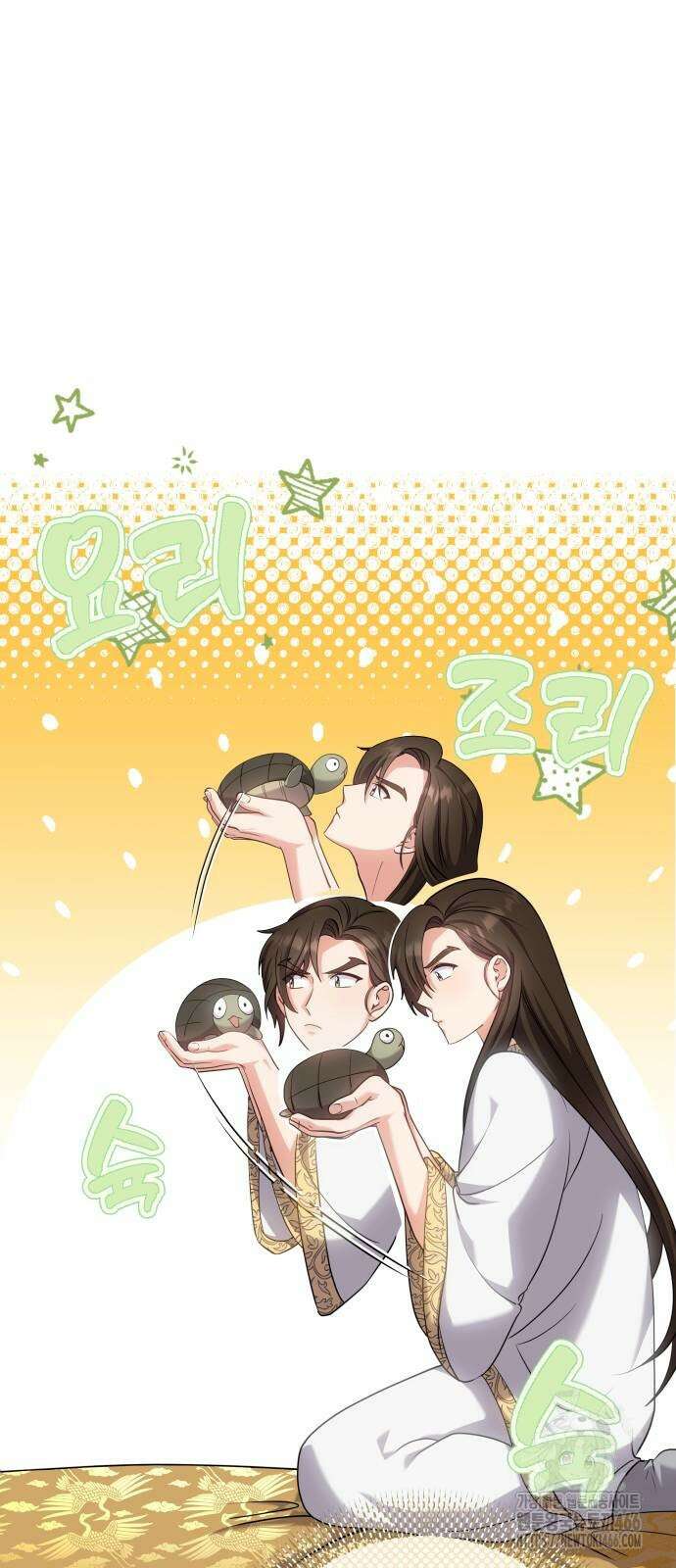 고수, 후궁으로 깨어나다 84화 25