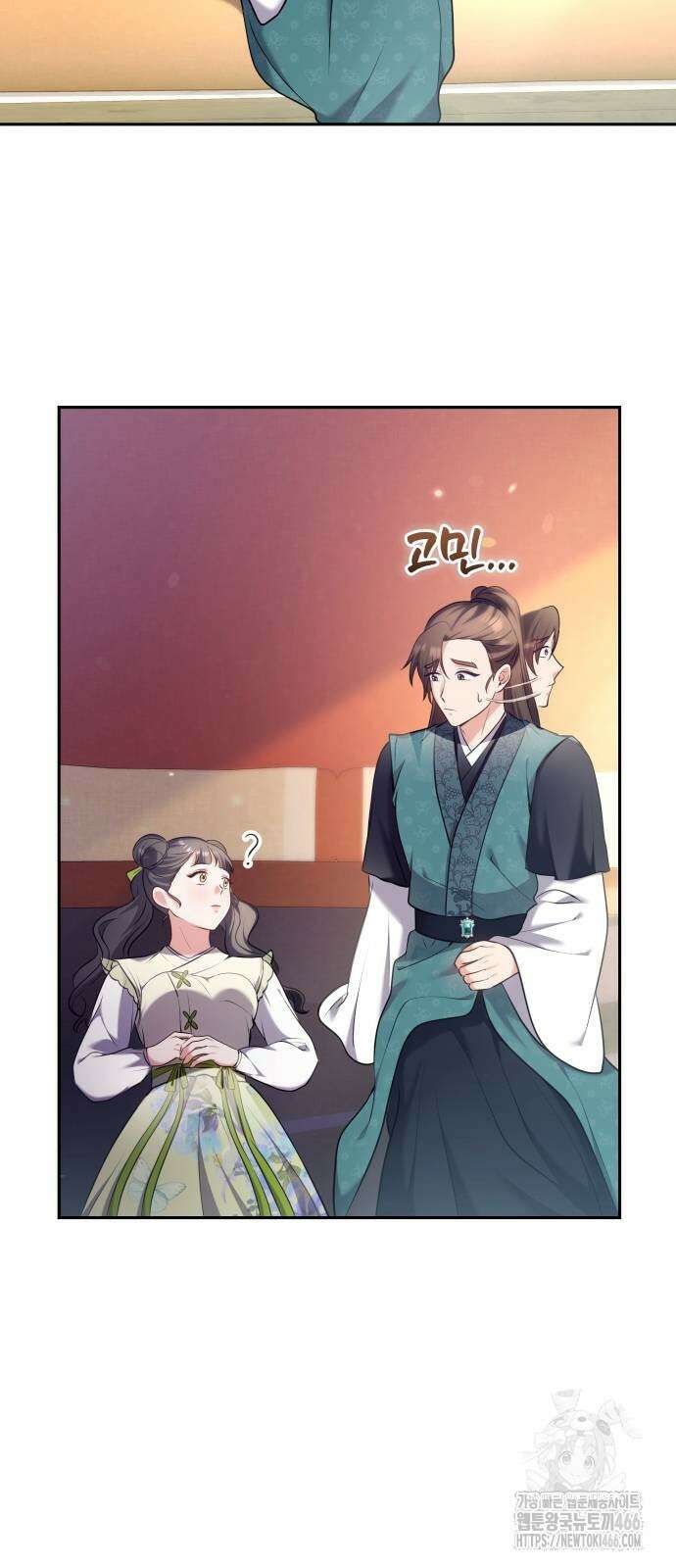 고수, 후궁으로 깨어나다 84화 58