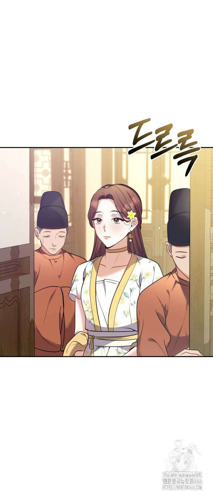 고수, 후궁으로 깨어나다 84화 66