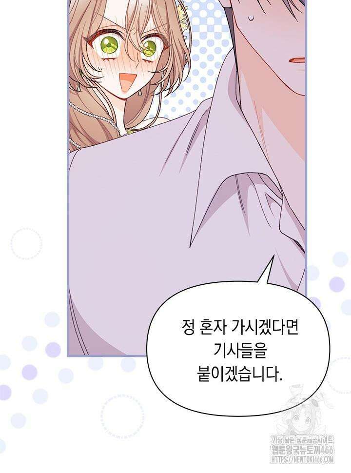 남주를 주웠더니 남편이 생겨버렸다 66화 38