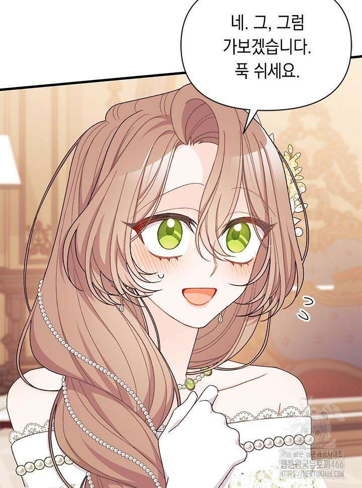 남주를 주웠더니 남편이 생겨버렸다 66화 42