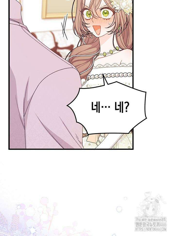 남주를 주웠더니 남편이 생겨버렸다 66화 45