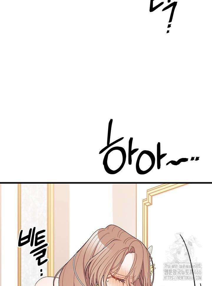 남주를 주웠더니 남편이 생겨버렸다 66화 55
