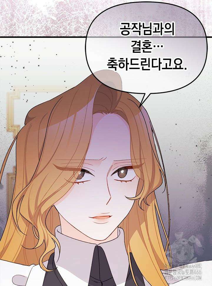 남주를 주웠더니 남편이 생겨버렸다 66화 98