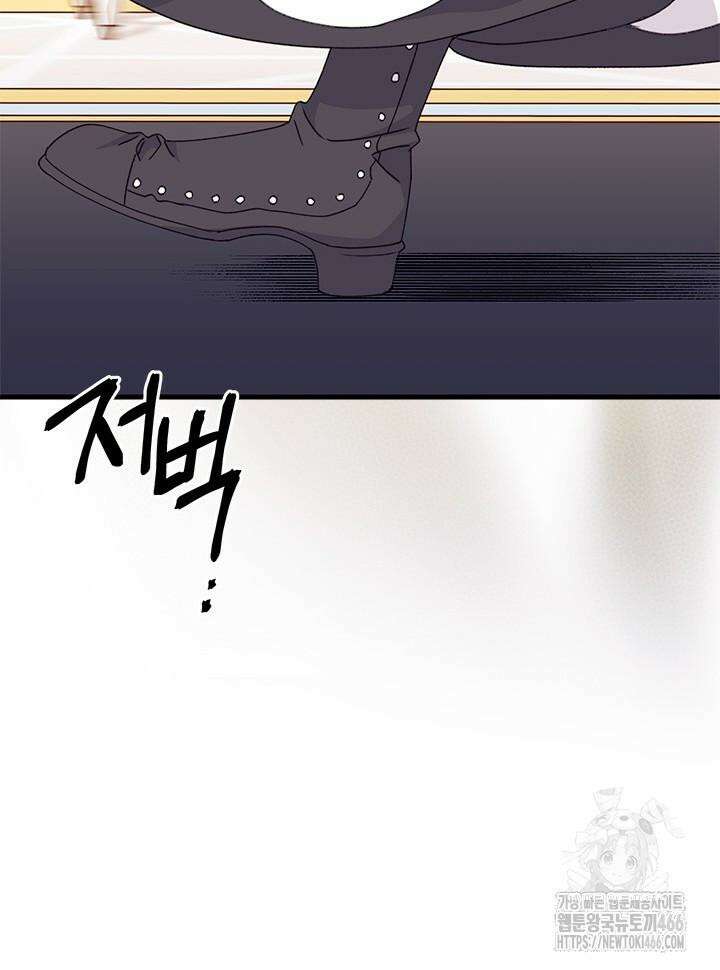 남주를 주웠더니 남편이 생겨버렸다 66화 106