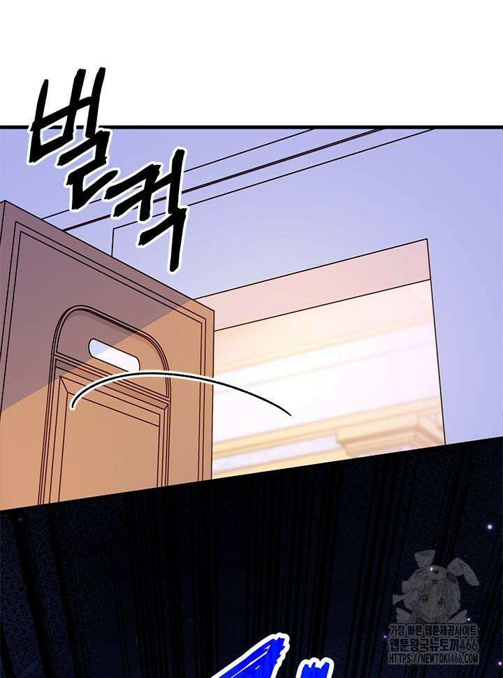 남주를 주웠더니 남편이 생겨버렸다 66화 107