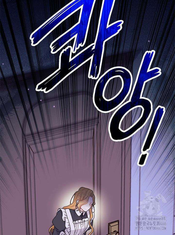 남주를 주웠더니 남편이 생겨버렸다 66화 108