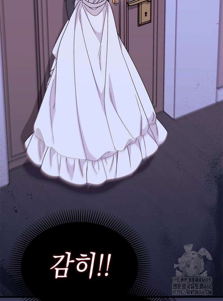 남주를 주웠더니 남편이 생겨버렸다 66화 109