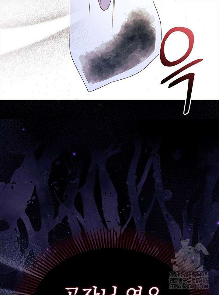 남주를 주웠더니 남편이 생겨버렸다 66화 114