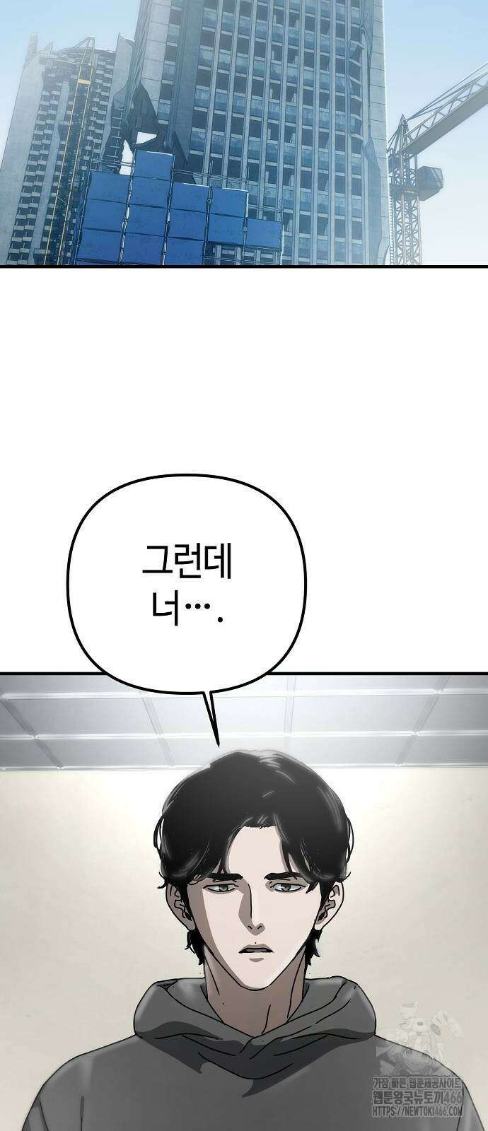 아포칼립스에 집을 숨김 35화 11