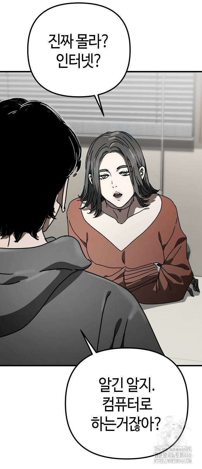 아포칼립스에 집을 숨김 35화 14