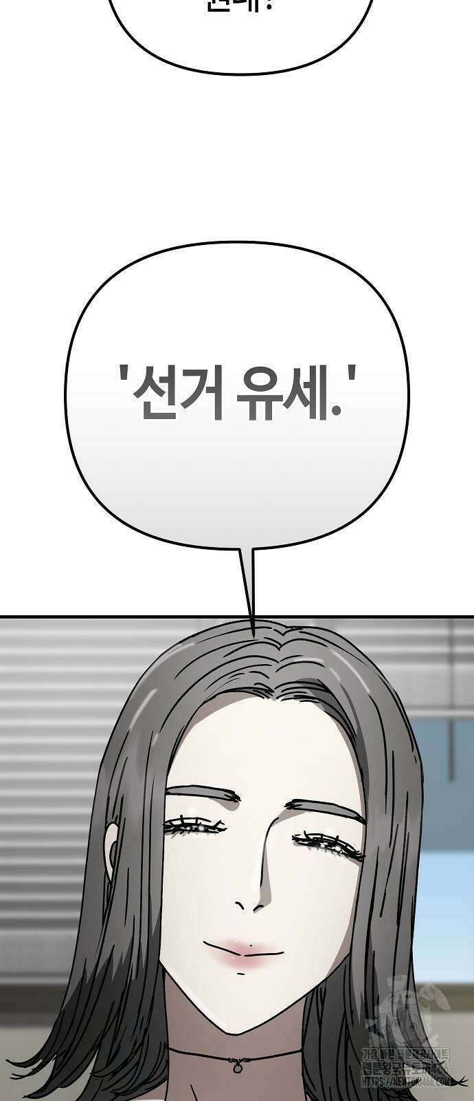 아포칼립스에 집을 숨김 35화 16