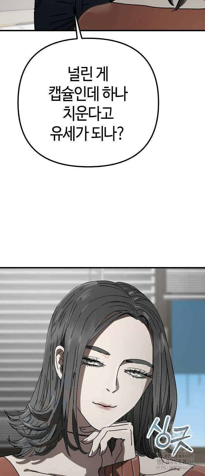 아포칼립스에 집을 숨김 35화 18