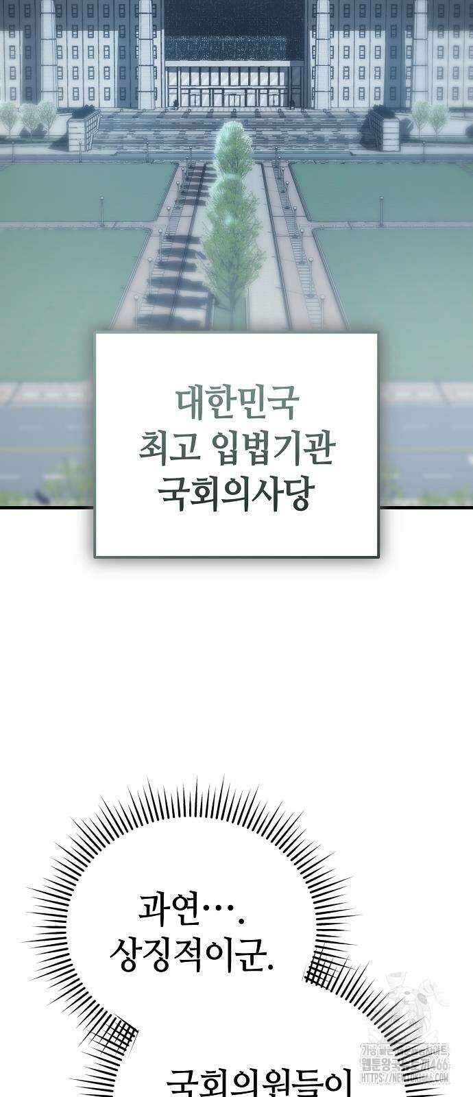아포칼립스에 집을 숨김 35화 20