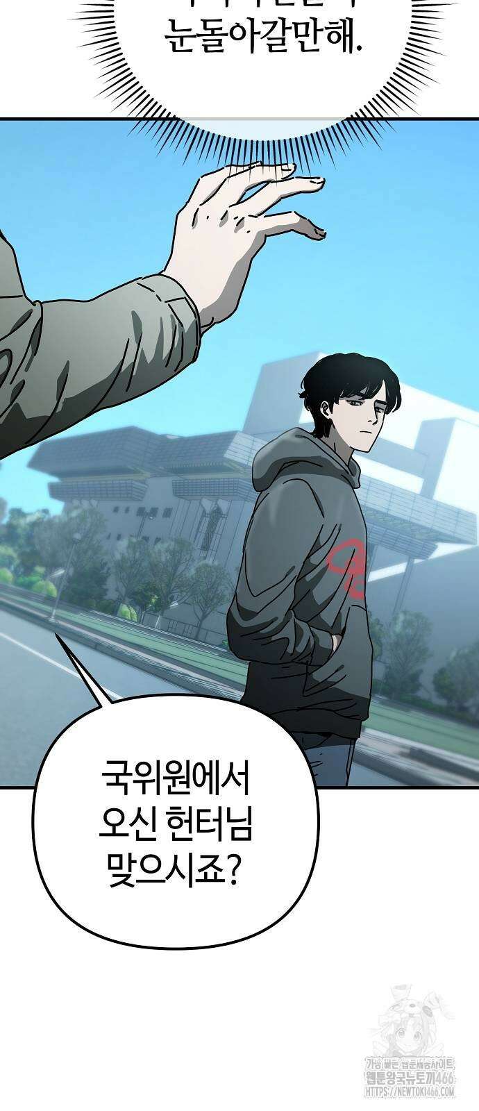 아포칼립스에 집을 숨김 35화 21