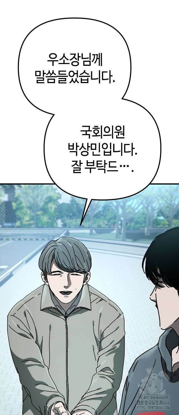 아포칼립스에 집을 숨김 35화 22