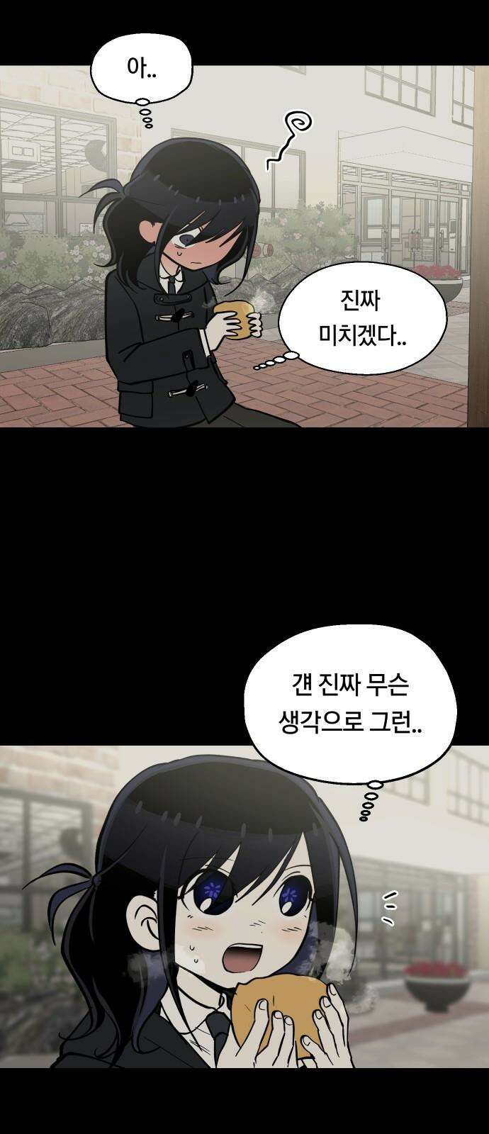 나의 보이소프렌드 47화 상어와 해파리 (4) 7