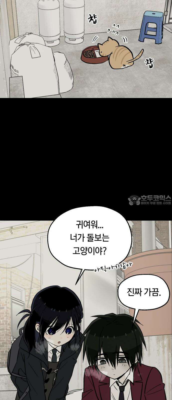 나의 보이소프렌드 47화 상어와 해파리 (4) 21