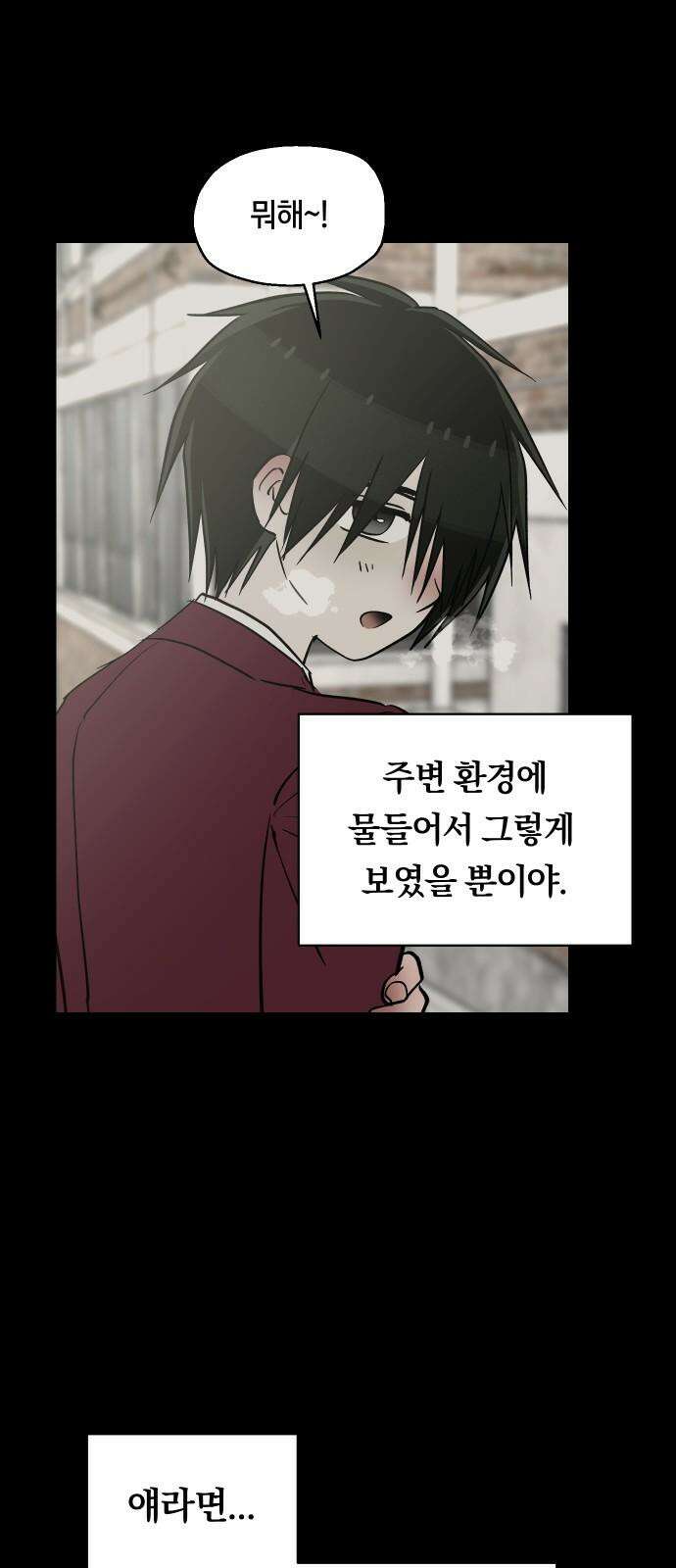 나의 보이소프렌드 47화 상어와 해파리 (4) 25