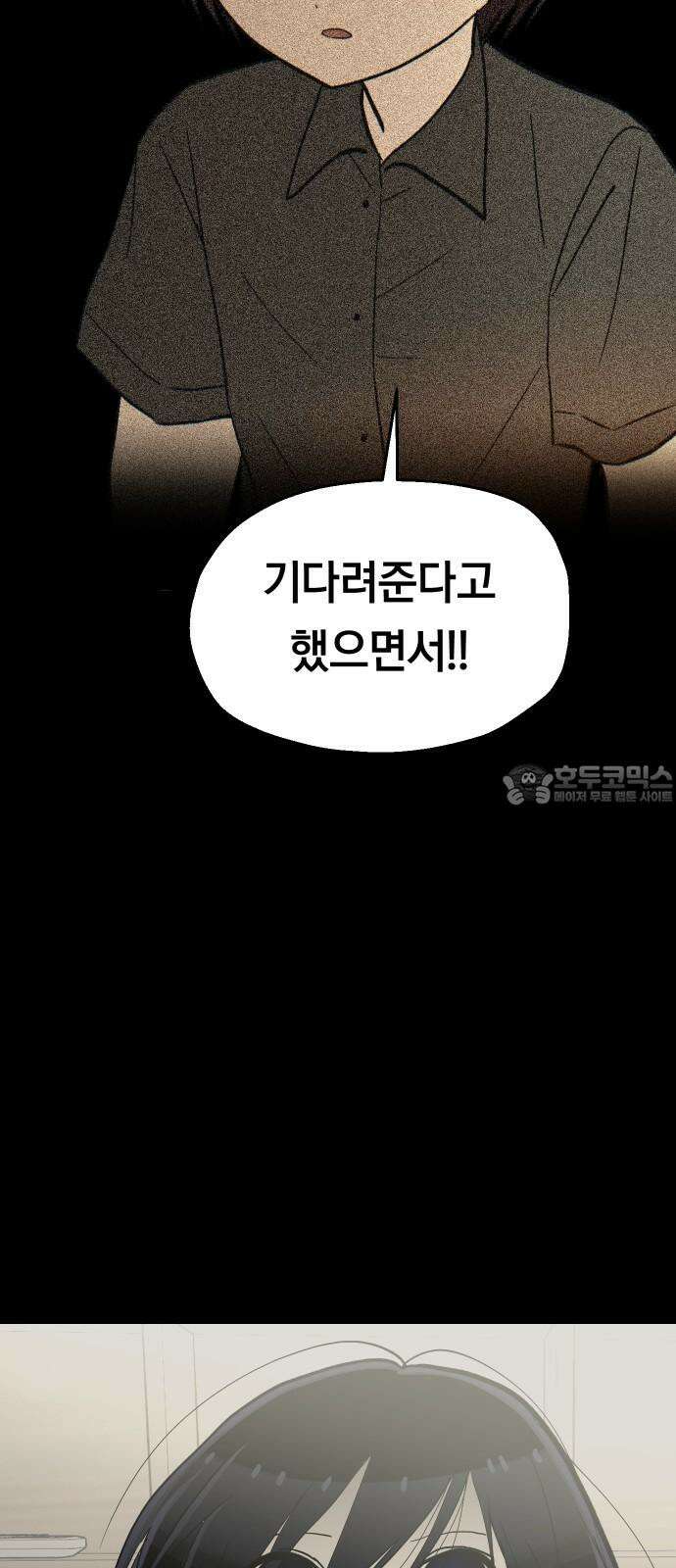 나의 보이소프렌드 47화 상어와 해파리 (4) 39