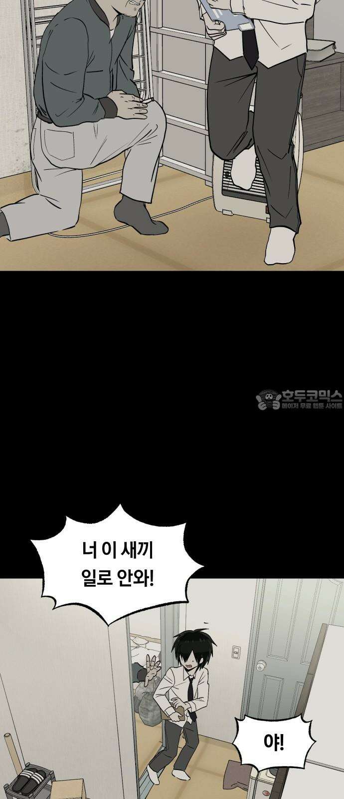 나의 보이소프렌드 47화 상어와 해파리 (4) 54