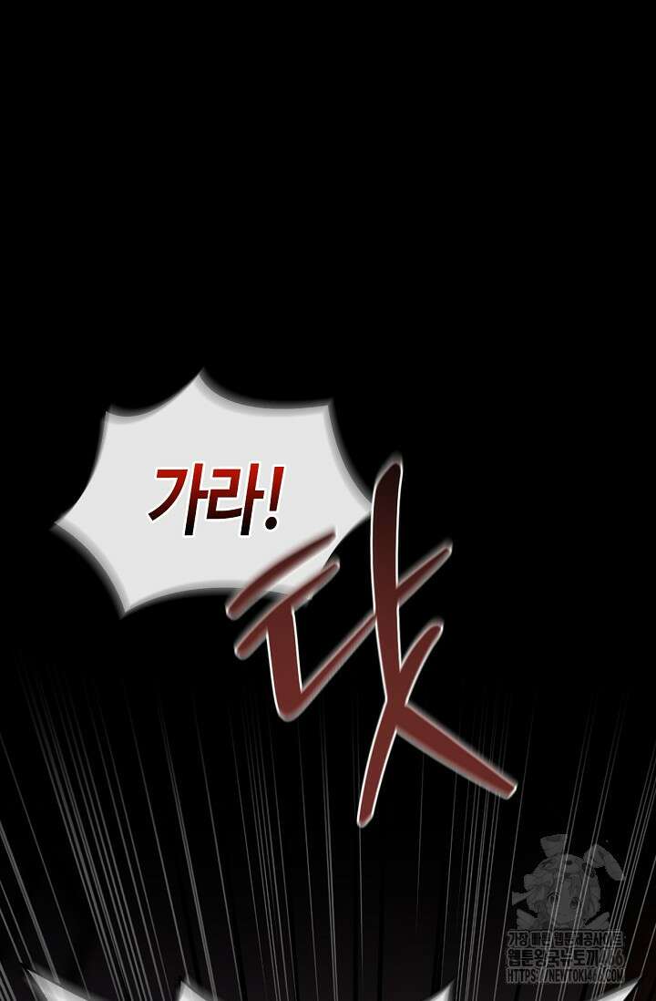 레가스 59화 2