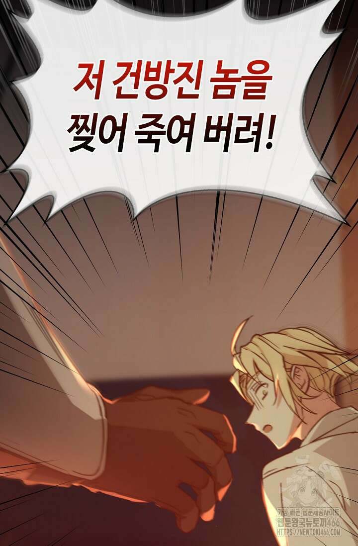 레가스 59화 3