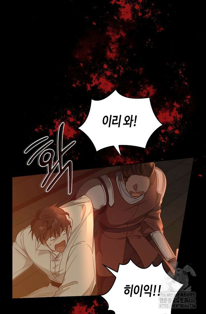 레가스 59화 17