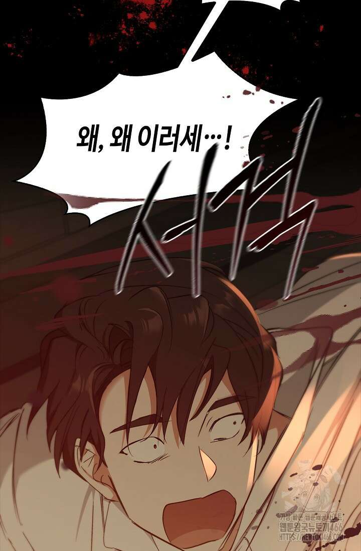 레가스 59화 18