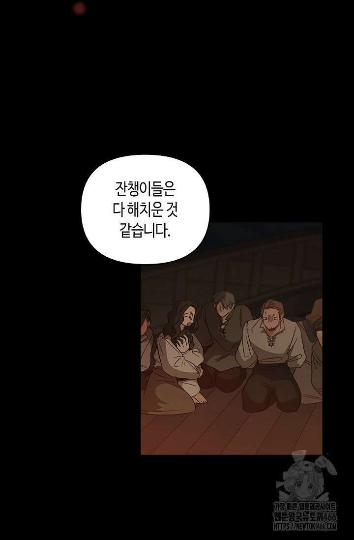 레가스 59화 28