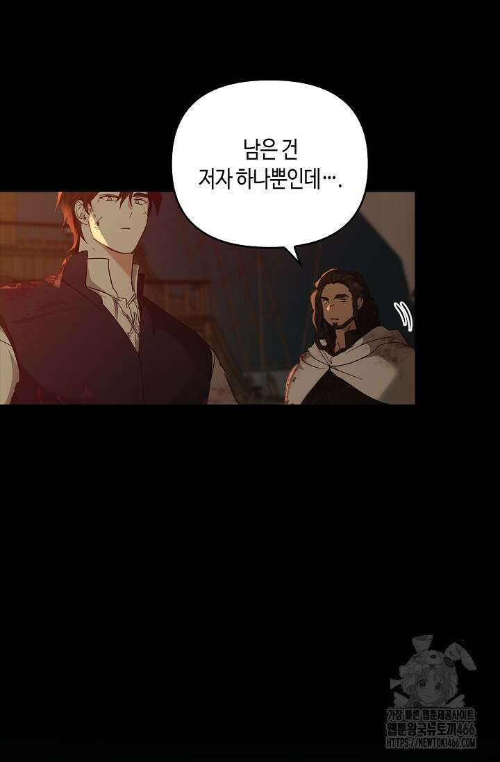 레가스 59화 29