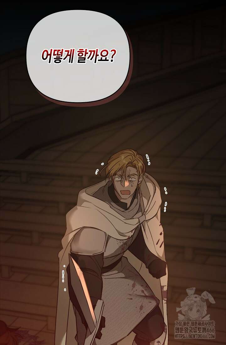 레가스 59화 30